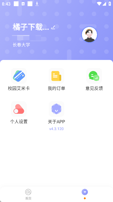 ���У԰app���°汾