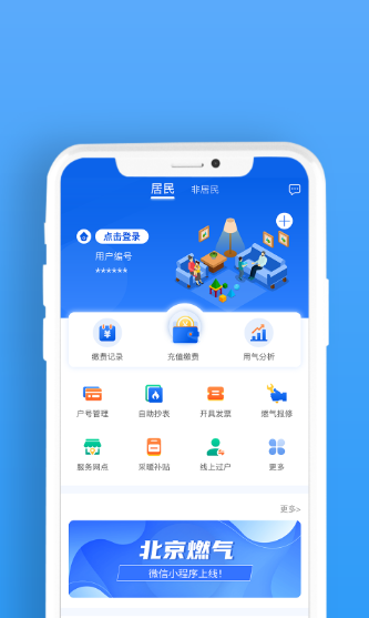 ����ȼ��app���°汾