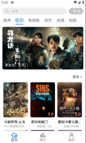 清辰影视软件下载 清辰影视软件下载