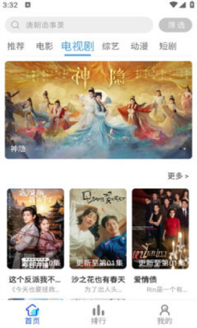 清辰影视软件下载 清辰影视软件下载