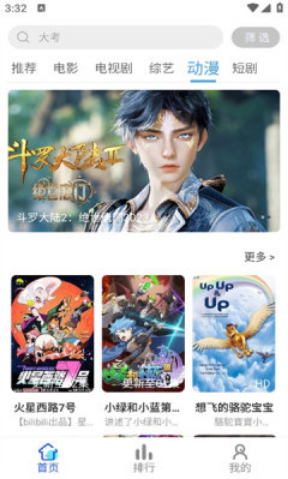 清辰影视软件下载 清辰影视软件下载