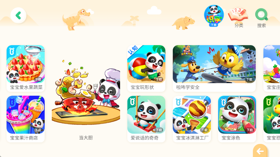 宝宝居家安全软件下载免费安装手机版 宝宝居家安全软件下载免费安装手机版