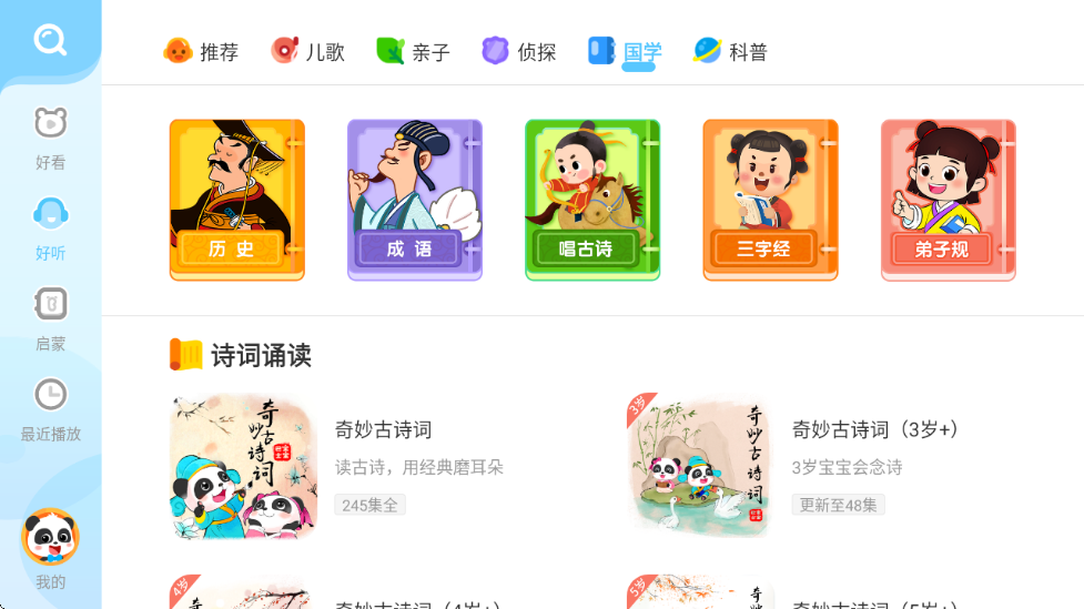 宝宝巴士儿歌HD下载 宝宝巴士儿歌HD下载