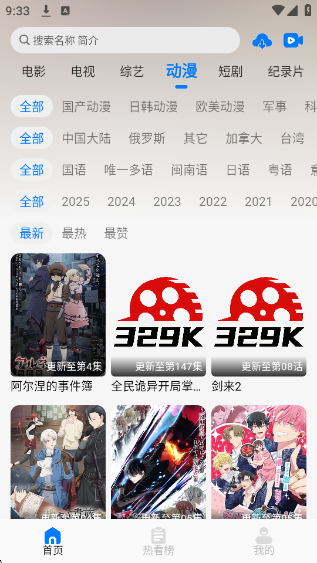 329Ӱ��app��׿������