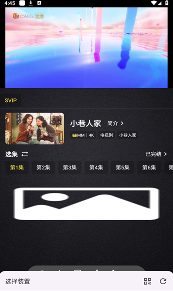 全免高清4Kapp最新版下载 全免高清4Kapp最新版下载