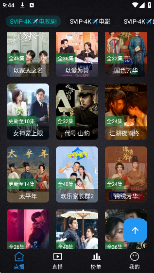 全免高清4Kapp最新版下载 全免高清4Kapp最新版下载