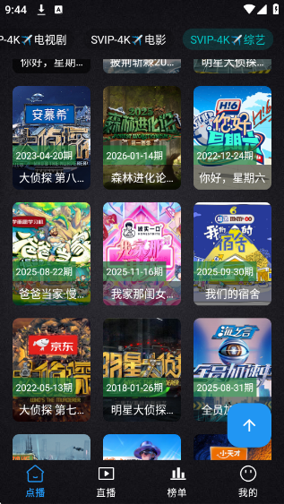 全免高清4Kapp最新版下载 全免高清4Kapp最新版下载