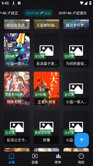 全免高清4Kapp最新版下载 全免高清4Kapp最新版下载