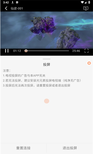 兔陶网影app官方版 兔陶网影app官方版