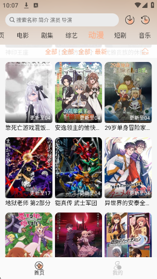 兔陶网影app官方版 兔陶网影app官方版