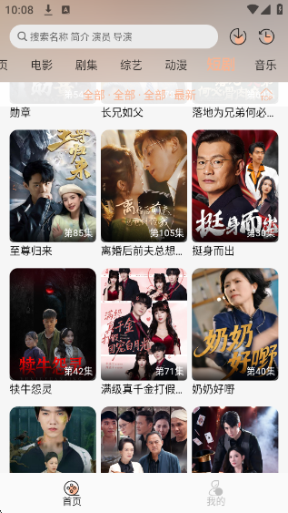 兔陶网影app官方版 兔陶网影app官方版