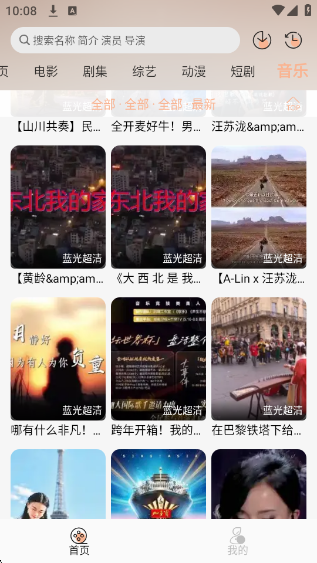 兔陶网影app官方版 兔陶网影app官方版