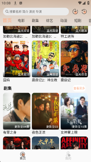 兔陶网影app官方版 兔陶网影app官方版