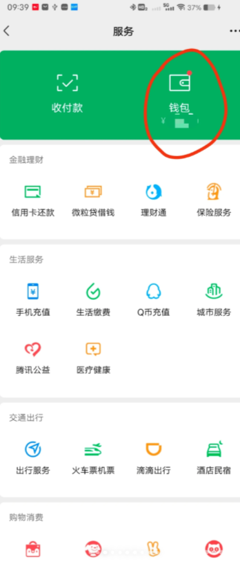 高速费发票微信支付怎么开电子发票 高速费发票开错了能重新开吗 高速费发票微信支付怎么开电子发票 高速费发票开错了能重新开吗