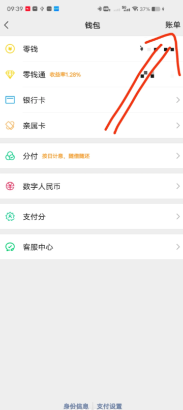 高速费发票微信支付怎么开电子发票 高速费发票开错了能重新开吗 高速费发票微信支付怎么开电子发票 高速费发票开错了能重新开吗
