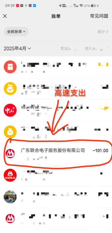 高速费发票微信支付怎么开电子发票 高速费发票开错了能重新开吗 高速费发票微信支付怎么开电子发票 高速费发票开错了能重新开吗
