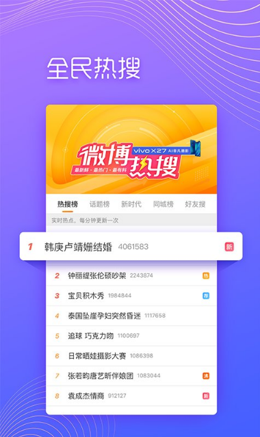 微博极速版软件下载安装免费最新版 微博极速版软件下载安装免费最新版
