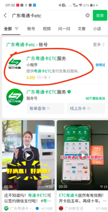 高速费发票微信支付怎么开电子发票 高速费发票开错了能重新开吗 高速费发票微信支付怎么开电子发票 高速费发票开错了能重新开吗