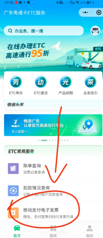 高速费发票微信支付怎么开电子发票 高速费发票开错了能重新开吗 高速费发票微信支付怎么开电子发票 高速费发票开错了能重新开吗