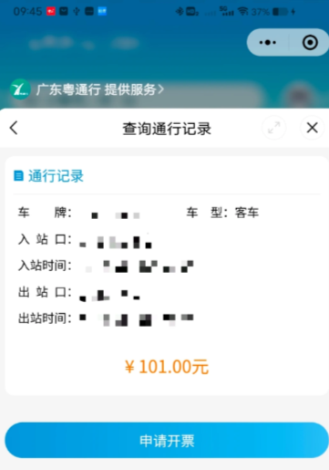 高速费发票微信支付怎么开电子发票 高速费发票开错了能重新开吗 高速费发票微信支付怎么开电子发票 高速费发票开错了能重新开吗