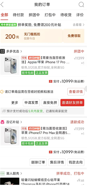 ƴ�����ڲ����Ķ�������Ʒ�� ƴ�����ڲ�����ƻ���ֻ��ɿ���