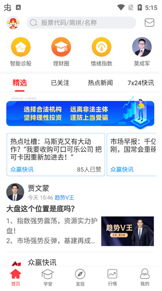 ��Ӯ�Ƹ�ͨapp���عٷ����°汾