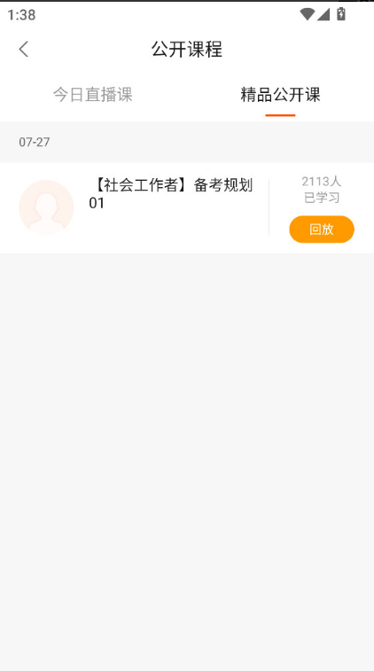 ��֪��Уapp���°�