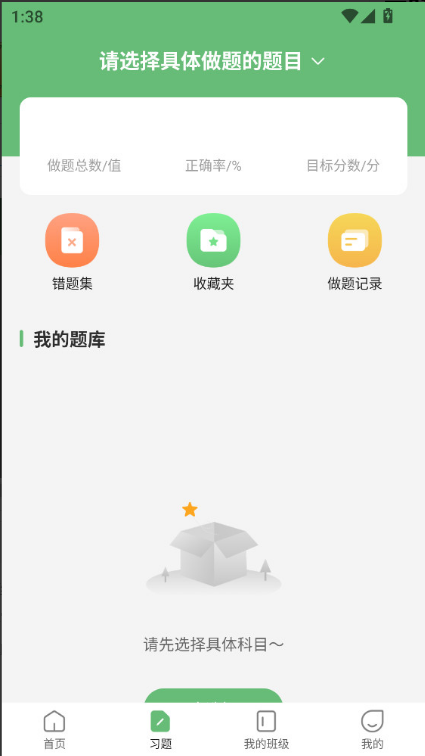 ��֪��Уapp���°�