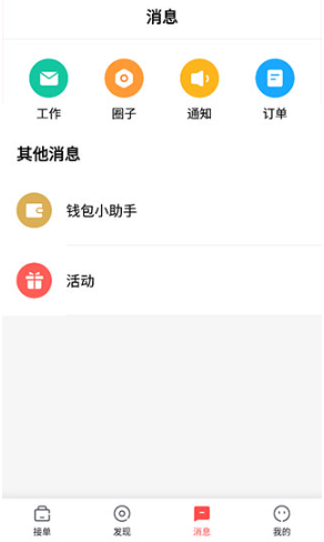 ����һ��ͨapp���°�����