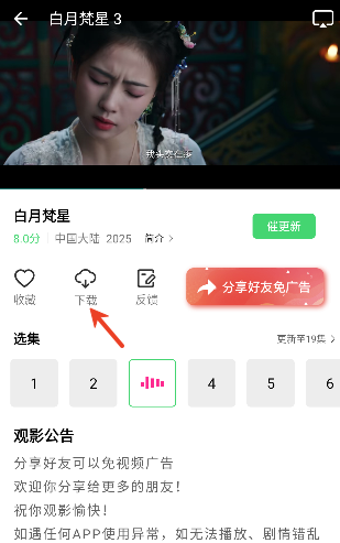 自由影院app安卓版 自由影院app安卓版