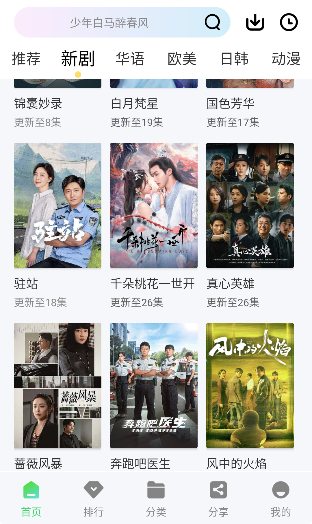 自由影院app安卓版 自由影院app安卓版