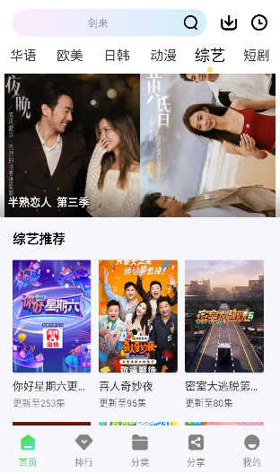 自由影院app安卓版 自由影院app安卓版