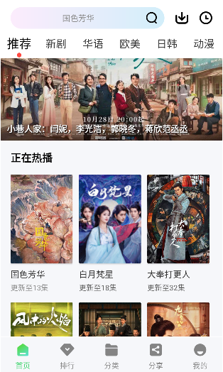 自由影院app安卓版 自由影院app安卓版