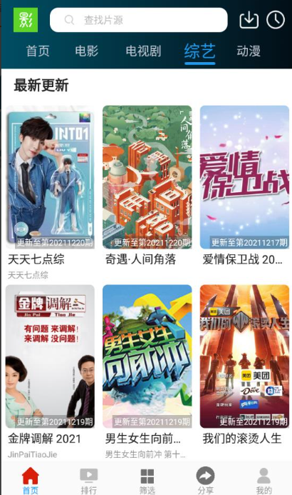 ��Ӱ���������ذ�װ