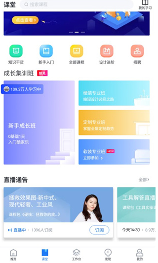 ��������ʦapp���°�����