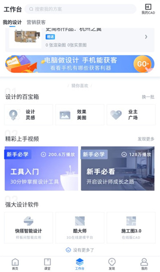 ��������ʦapp���°�����