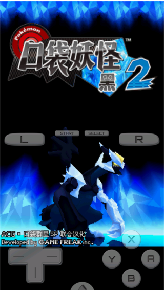 口袋妖怪超透黑2 2.5版手游 口袋妖怪超透黑2 2.5版手游