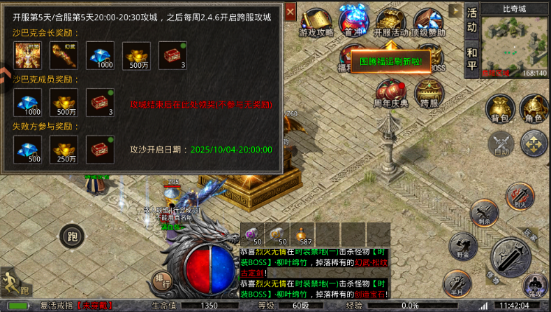 传奇岁月游戏下载 传奇岁月游戏下载