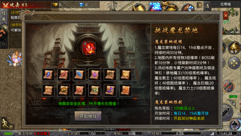 传奇岁月游戏下载 传奇岁月游戏下载