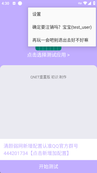 ��������app���°�