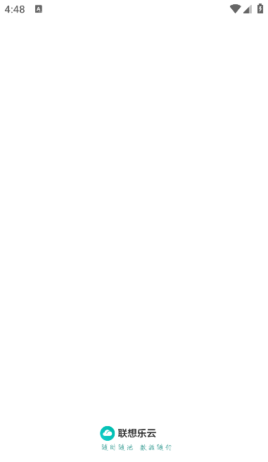 联想乐云手机版下载安装 联想乐云手机版下载安装