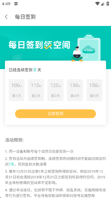联想乐云手机版下载安装 联想乐云手机版下载安装