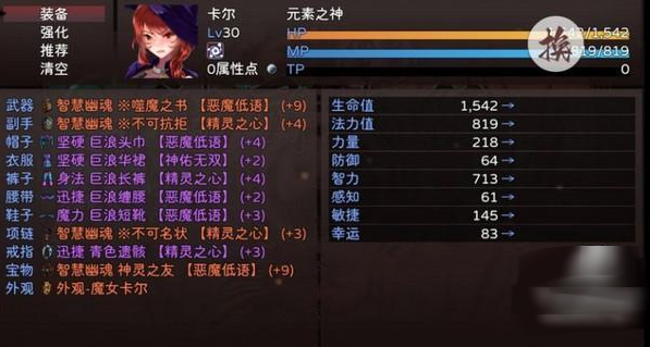 神灵大陆最新版 神灵大陆最新版