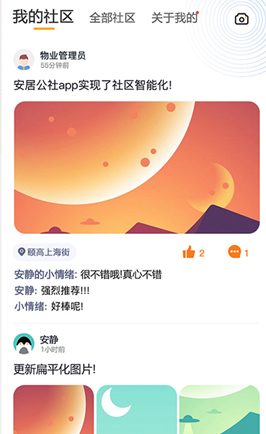 ���ӹ���app���ذ�װ���°�