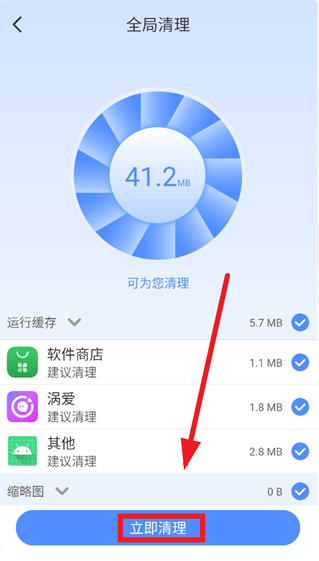 �ֻ��ܼ�һ������app����