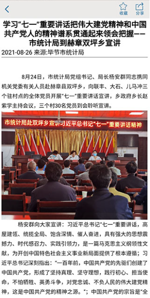 ����ͳ�Ʒ����ٷ�������