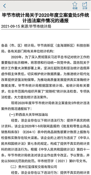 ����ͳ�Ʒ����ٷ�������