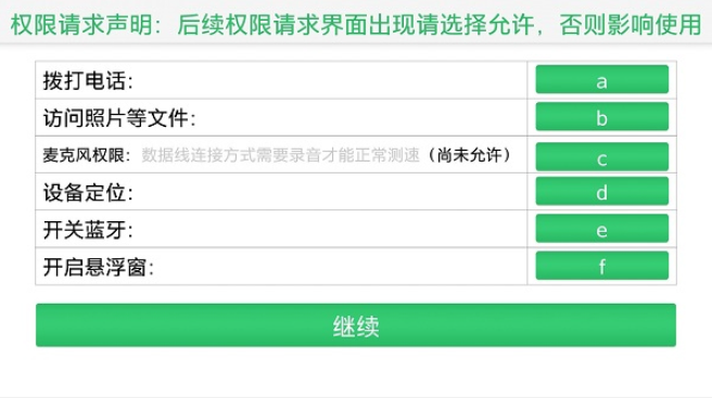 骑巴2安卓版下载 骑巴2安卓版下载