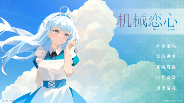 机械恋心手游(Jixie Lianxin) 机械恋心手游(Jixie Lianxin)
