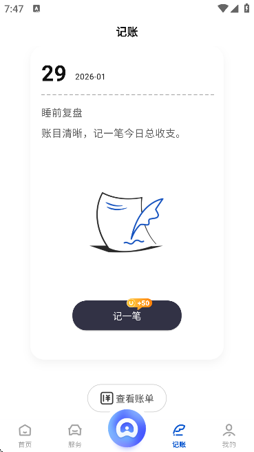 AI车管家app安卓版 AI车管家app安卓版
